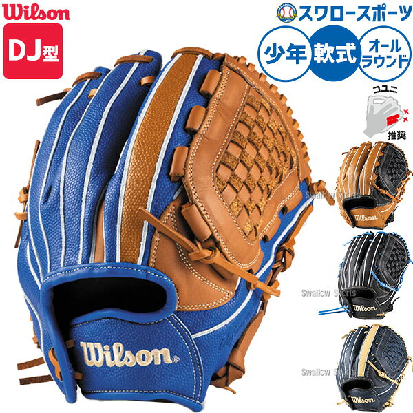 楽天市場】d－max ウィルソンの通販