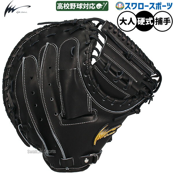 楽天市場】アイピーセレクト 硬式キャッチャーミットの通販
