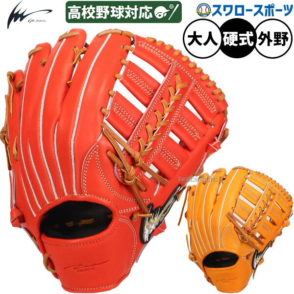 楽天市場】アイピー セレクト 硬式グローブ 外野手用の通販