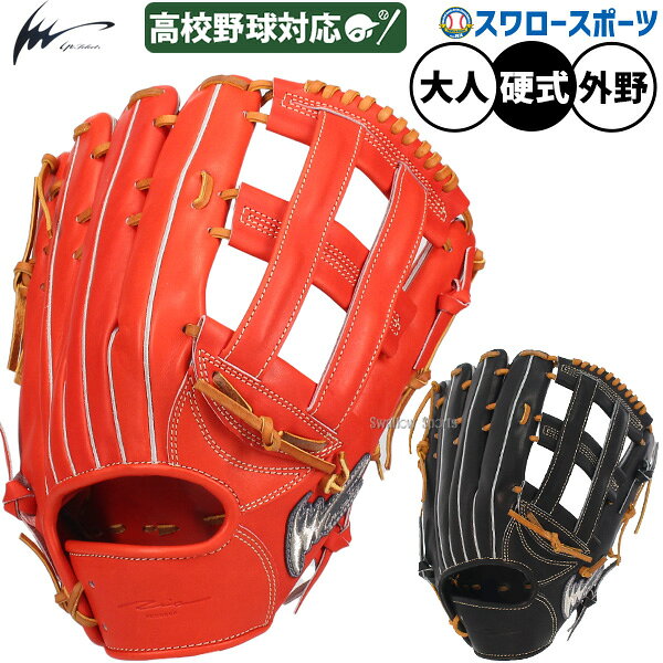 楽天市場】アイピー セレクト 硬式グローブ 外野手用の通販