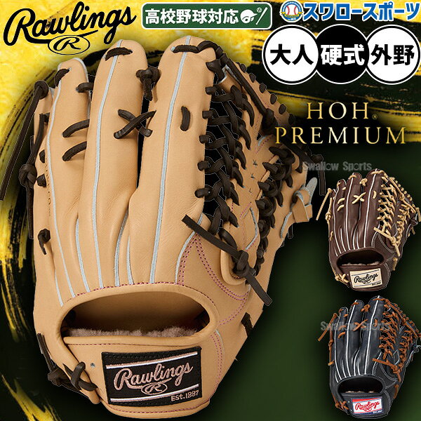 楽天市場】アンダーアーマー グローブ 硬式 外野手（スポーツ