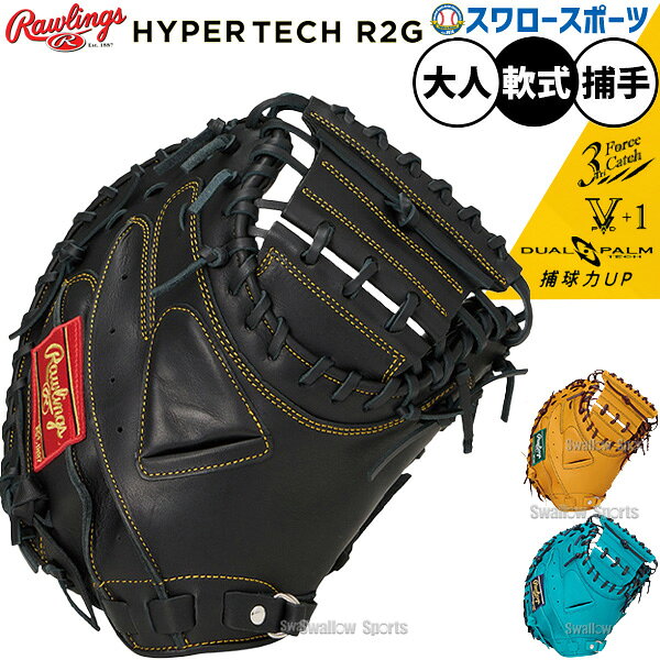 楽天市場】キャッチャーミット 大人 ローリングスの通販