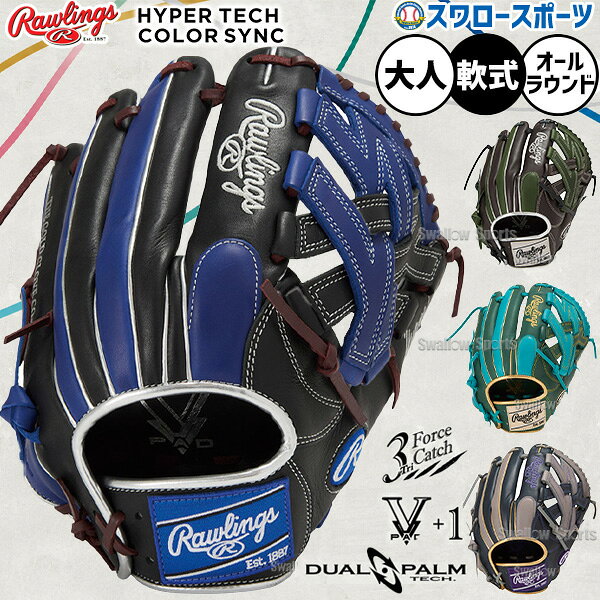 楽天市場】アンダーアーマー グローブ 軟式 オールラウンド（野球