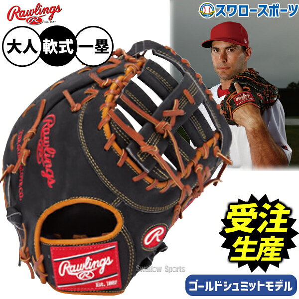 楽天市場】ローリングス hohファーストミットの通販