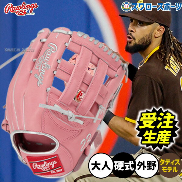 楽天市場】グラブ 硬式（カラーピンク）（グローブ・ミット｜野球
