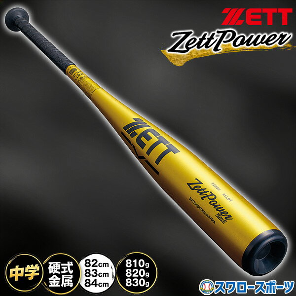 楽天市場】zett power 2ndの通販