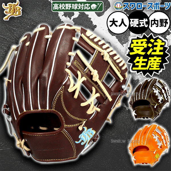 和牛JB 硬式用　004S 新品未使用 楽天市場】和牛jb 004sの通販