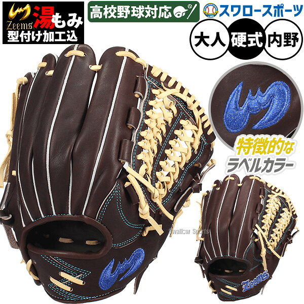 楽天市場】ダイバーシティブルー 硬式（グローブ・ミット｜野球