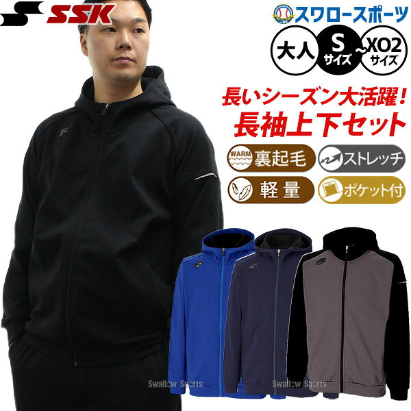 楽天市場】ssk トレーニングウェア 上下の通販