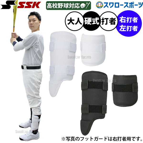 楽天市場】ssk エルボーガード フットガードの通販