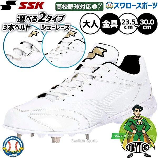 楽天市場】ssk スパイク 3本ベルトの通販