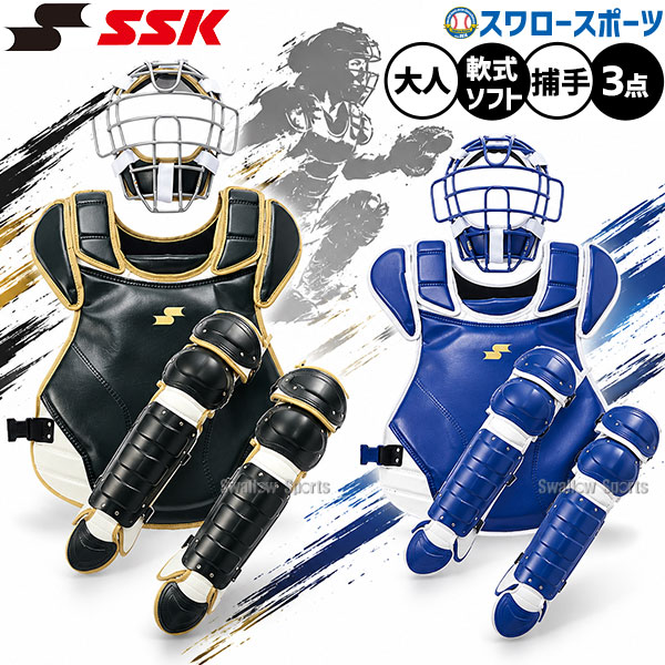 楽天市場】キャッチャー防具 軟式 ブルーの通販