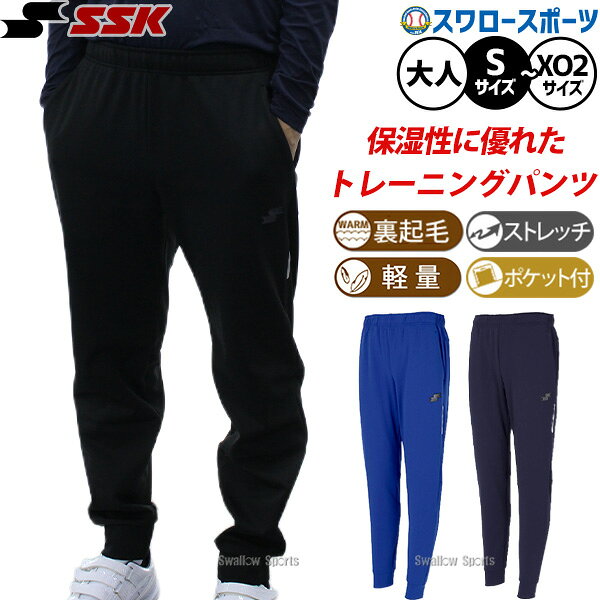 楽天市場】SSK ジャージ（スポーツ・アウトドア）の通販