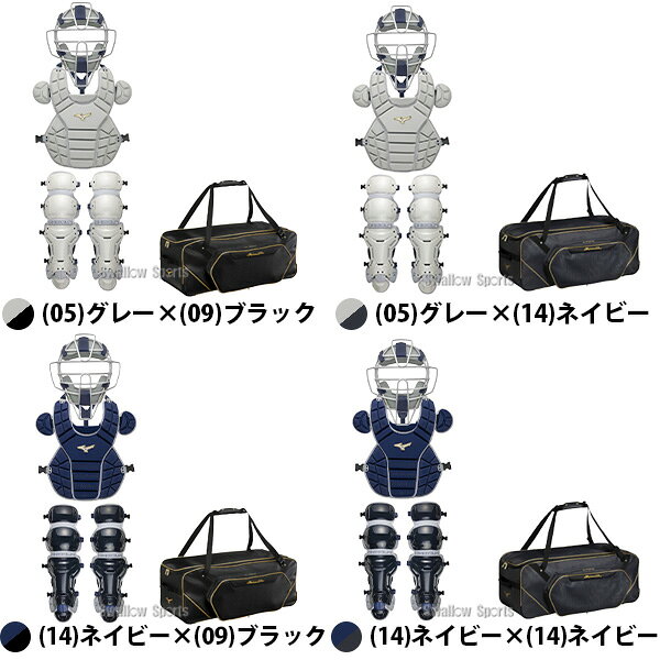 ＼15日:5%OFF＋P5倍／ 野球 ミズノ 防具 プロテクター レガース マスク 防具ケース...