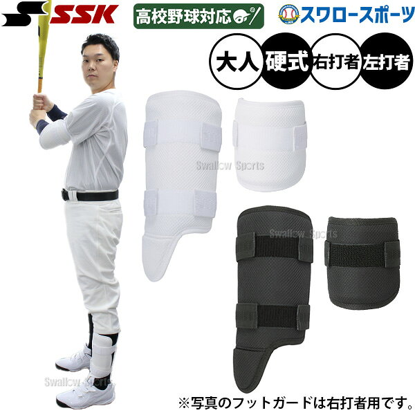 楽天市場】ssk エルボーガード フットガードの通販
