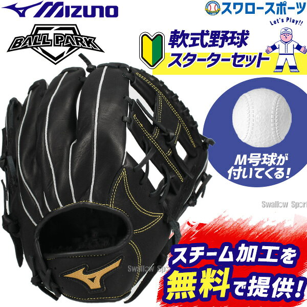 楽天市場】m号球（グローブ・ミット｜野球・ソフトボール）：スポーツ