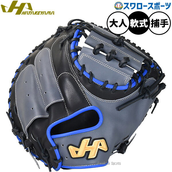メーカー希望小売価格はメーカーカタログに基づいて掲載しています 仕様・規格 ●捕手用 ●右投用(LH) ●カラー：グレー×ブラック×ブルー ●ASバック採用 ●台湾製 商品説明 特集検索キーワード：※在庫：△には取寄せ品も含んでおり、お届け出来ない場合も御座います。 ※およそのサイズ・重量　0×0×0　0g野球用品専門店スワロースポーツ,おすすめ,大人気,イチオシグラブ・ミット,軟式,捕手（キャッチャー）,一般
