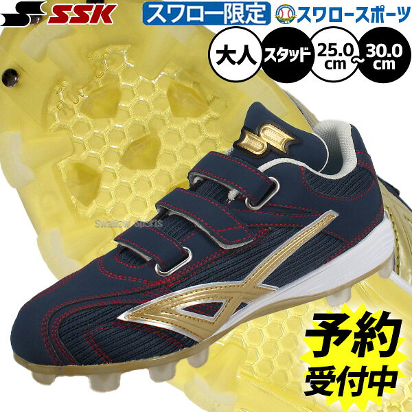 楽天市場】ssk スパイク 野球 スーパーナインの通販