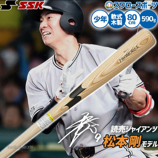 楽天市場】ssk 大島の通販
