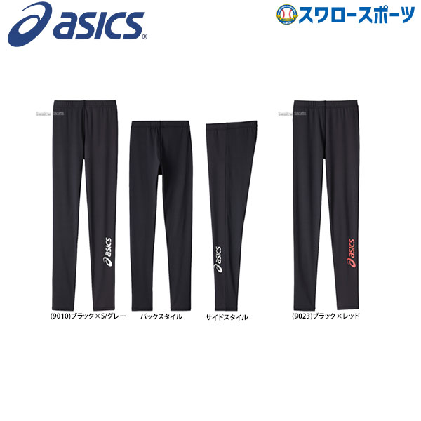 野球 返品不可 アシックス ベースボール タイツ BAQ005 ウエア ウェア asics 野球部 ランニング 練習 トレーニング 自主練 野球用品 スワロースポーツ 1