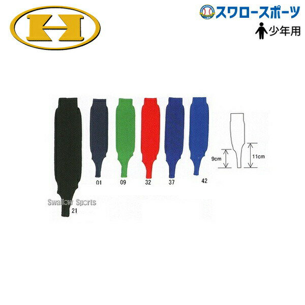 【10日:全品ポイント8倍:スーパーセール】ハイゴールド ストッキング ジュニア用 HS-615 ウエア ウェア ストッキング HI-GOLD 少年野球 練習 トレーニング 自主練 野球用品 スワロースポーツ