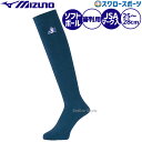 \4時間限定!9日(金)全品P10倍/ 野球 審判員用品 ミズノ JSAマーク入り ソフトボール審判用 ソックス 52UW9614 ウエア ウェア ソックス ミ...
