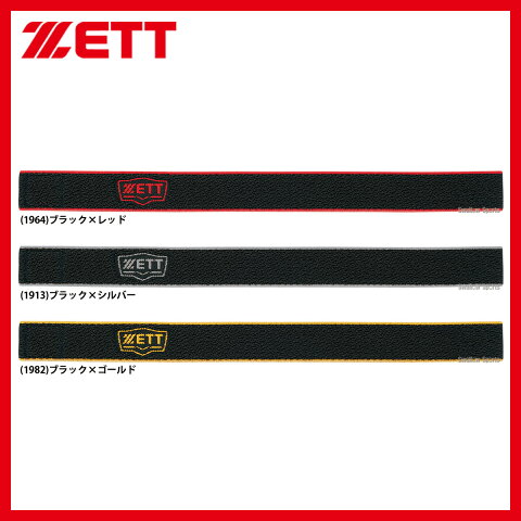 ゼット ZETT 少年用 ストッキング ホルダー BOX150J ウエア ウェア ZETT 少年・ジュニア用 野球部 野球用品 スワロースポーツ