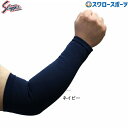 野球 久保田スラッガー 包帯スリーブ アームスリーブ 片腕 ネイビー LLサイズ S-H100 野球部 野球用品 スワロースポーツ