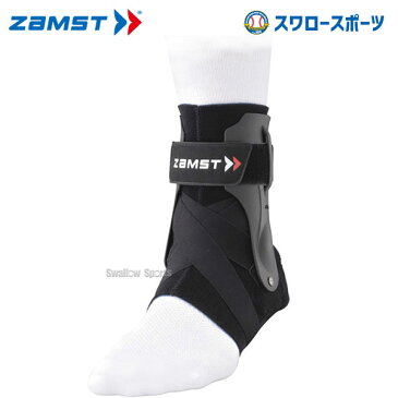 ザムスト ZAMST 足部サポーター A2-DX 足首 左 LL 370614 設備・備品 野球部 野球用品 スワロースポーツ