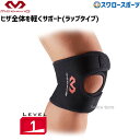 野球 マクダビッド ショ―ト ニ―ラップ M4191 設備・備品 野球部 野球用品 スワロ―スポ―ツ