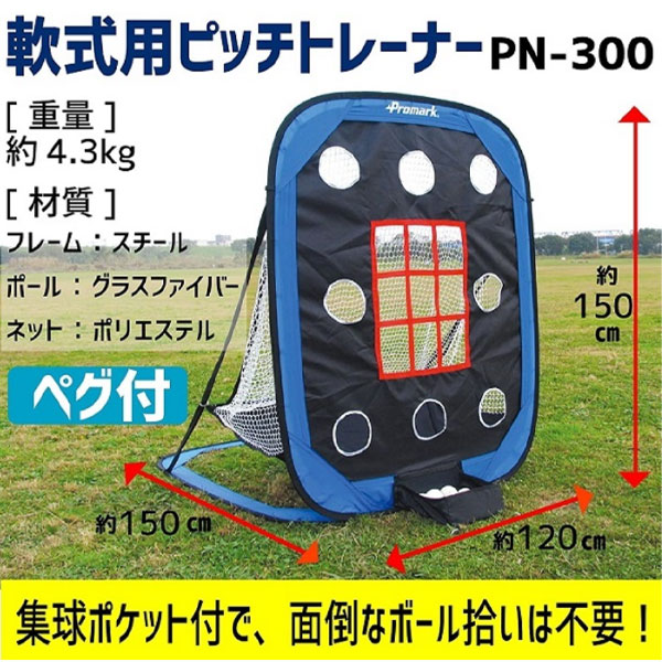 ��� �ץ��ޡ��� �ȥ졼�˥� �ԥå��ȥ졼�ʡ� �𼰵� J�� M���б� �ڥ��դ� ����꡼�Хå��դ� ��ǯ��� ����� ����� �ͥå� PN-300 �㤴��� ������� ���������� ���å� ���ƥ��ۡ��� �Ƿ��������� Promark ���