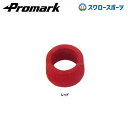 プロマーク 野球 トレーニング バットリング 250g BR-100 巣ごもり すごもり おうち時間 グッズ ステイホーム バット Promark 野球部 室内...