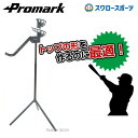 野球 プロマーク 野球 トレーニング バッティングトレーナー・トス自在II HT-83 巣ごもり すごもり おうち時間 グッズ ステイホーム 打 その1