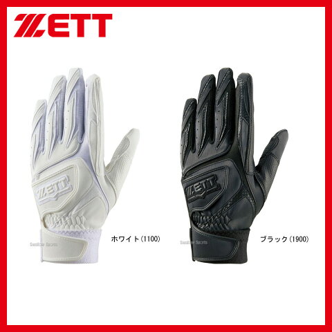ゼット ZETT バッティンググローブ ダブルベルト 両手用 バッティング手袋 高校野球対応 BG455HS ZETT 野球部 野球用品 スワロースポーツ