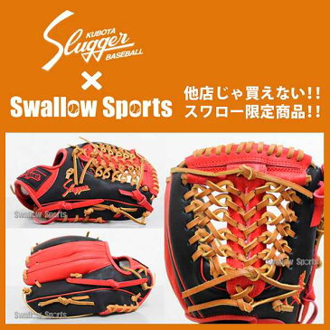 【あす楽対応】 送料無料 久保田スラッガー スワロー限定 オーダー 軟式グローブ グラブ セカンド ショート用 (湯もみ型付け済) KSN-6PSM-BRSWKZ グローブ 野球 軟式 内野 鳥谷 選手 野球部 クリスマス プレゼント 野球用品 スワロースポーツ 1912SS