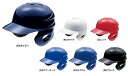 アシックス ベースボール ジュニア 軟式用 バッティング ヘルメット (左右打者兼用) BPB540 ヘルメット 両耳 asics 野球部 軟式野球 少年野球 メンズ 野球用品 スワロースポーツ