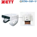 ゼット ZETT 野球 投手用 ヘッド ギア BHL110P ZETT 野球部 メンズ 野球用品 スワロースポーツ ゼット ZETT 野球 投手用 ヘッド ギア BHL110P ZETT 野球部 メンズ 野球用品 スワロースポーツ