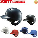 ゼット ZETT 軟式野球 打者用 ヘルメット 両耳 BHL...