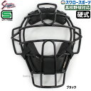 久保田スラッガー キャッチャー マスク 硬式 防具 CM-11S 捕手用具 キャッチャーマスク 野球部 高校野球 硬式野球 部活 野球用品 スワロースポーツ