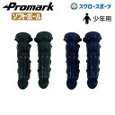 プロマーク ソフト 少年用 ジュニア キャッチャー レガース ブラック ソフトボール レガース ジュニア 少年 キャッチャー防具 捕手用 超軽量 RG-100 ...