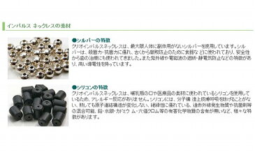 クリオ インパルス ネックレス スポーツネックレス 野球 CHRIO IMPULSE NECKLASE 白(2色) M:50cm 設備・備品 野球部 野球用品 スワロースポーツ