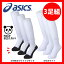 【あす楽対応】 アシックス ベースボール アンダーソックス 3Pソックス BAE518 靴下 ソックス 【SALE】 野球用品 スワロースポーツ ◆kmt