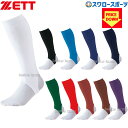 \4時間限定!9日(金)全品P10倍/ 野球 ゼット ZETT 超ローカット ストッキング BK85A 野球部 ウェア ウエア 野球用品 スワロースポーツ
