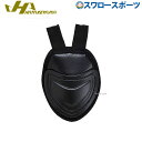 ハタケヤマ キャッチャー防具 野球 ハタケヤマ HATAKEYAMA 硬式・軟式兼用 キャッチャー ギア アクセサリー スロートガード CG-TGB ハタケヤマ...