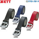 ゼット ZETT メンズ用 ベルト 艶消し つや消し BX93 ウエア ウェア ZETT 野球部 野球用品 スワロースポーツ