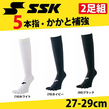 SSK エスエスケイ 野球 ソックス 5本指 2足組 27-29cm YA1629 ウエア ウェア ssk 靴下 野球部 クリスマスのプレゼント用にも 野球用品 スワロースポーツ