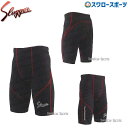 \1(木)ポイント5倍対象/ 野球 返品不可 久保田スラッガー ウェア スパッツ ショート丈 TG-01S ウェア ウエア スポーツ ファッション 野球部 練習...