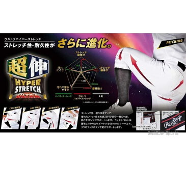 野球 ユニフォームパンツ ズボン ローリングス ウルトラハイパー レギュラー 公式戦対応商品 APP5S02-NN ウエア ユニホーム ウェア 高校野球 Rawlings 野球部 野球用品 スワロースポーツ