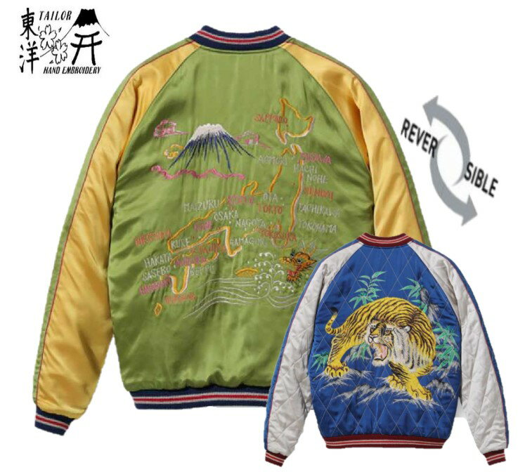 楽天SWAPMEETTAILOR TOYO （テーラー東洋 ）TT15198-145　Early 1950s Style Acetate × Quilt Souvenir Jacket “KOSHO & CO.” Special Edition “JAPAN MAP” × “TIGER PRINT” 　リバーシブル　虎刺繍　スカジャン 【送料無料】初の復刻となる1950年代前期の傑作