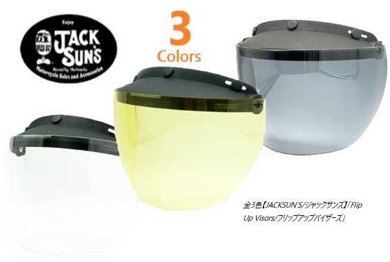 JACKSUN'S(ジャックサンズ)JNH Flip Up Visor 　バイクフリップアップ　バイザー　全3色